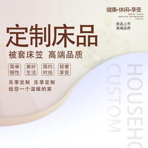 定制被套定做四件套床单床笠床品订做定制被罩榻榻米保护套