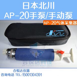 20手泵 原装 手动泵 日本光明手动气体采集器 抽气泵 日本北川AP
