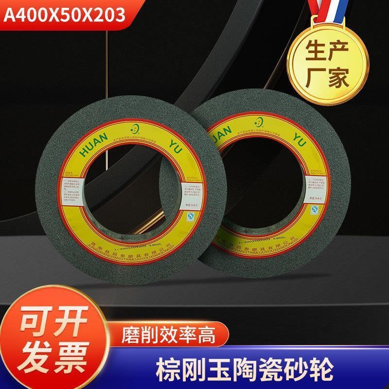 A棕刚玉斜边砂轮j木工磨刀斜边砂轮片400*50*20单斜边沙轮片