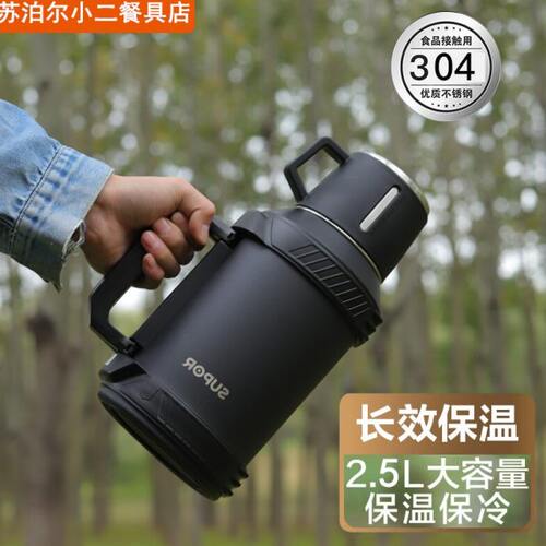 苏泊尔户外保温壶大容量水壶旅行壶宿舍暖瓶开水瓶304不锈钢ks10