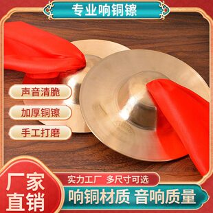 文彦军鼓镲 大小响铜镲水镲 京镲/钹 锣鼓腰鼓镲军镲响铜镲乐器