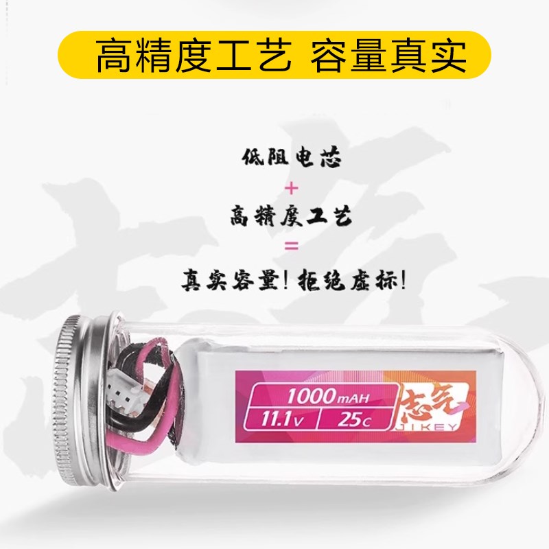 志气电池xt30发射器电池3s水弹电池11.1v小田宫7.4v竞技聚.合物30