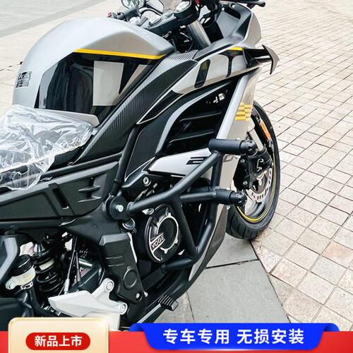 适用鑫隆无极250RR护杠防摔杠加强LX250GS-3弹簧保险杠竞技杠改装