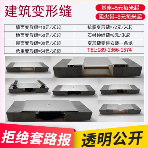 定制安装铝合金变形缝不锈钢地面伸缩缝盖板建筑变形缝零售服务