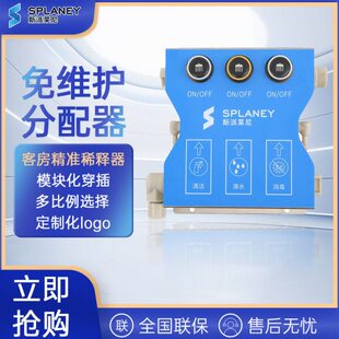 ISO 9001认证三路清洗稀释配比器文丘里稀释分配器比例稀释器器客