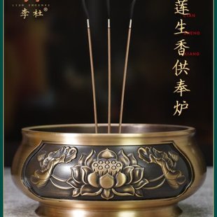 李杜铜香炉家用室内熏香供香上香香炉办公室居家供奉礼佛香炉