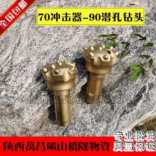 70冲击器90潜孔钻头42潜孔钻杆低风压冲击器配件76钻头70潜孔钻机