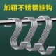 米乐奇家用s钩挂不锈钢小号钩挂肉钩子腊肉加粗厨房家用大号S勾铁