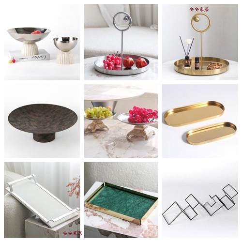 现代简约创意合金金属托盘果盘样板房售楼处桌面茶几餐桌饰品摆件