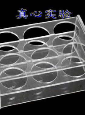 50ml6孔有机玻璃离心管架 50ml6孔亚克力试管架 孔径30mm