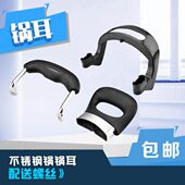 通用.胶木双耳锅耳朵耐高温防烫锅把手手柄配件蒸锅汤锅锅耳锅把.