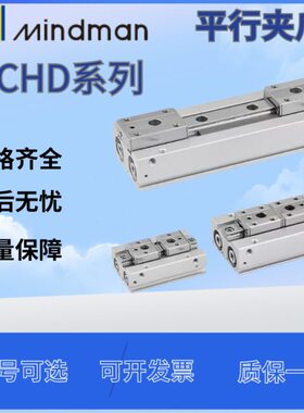 金器平行夹气缸MCHD-8/12/16/20-R-R1-R2 MCHD-8R1 MCHD-12R2