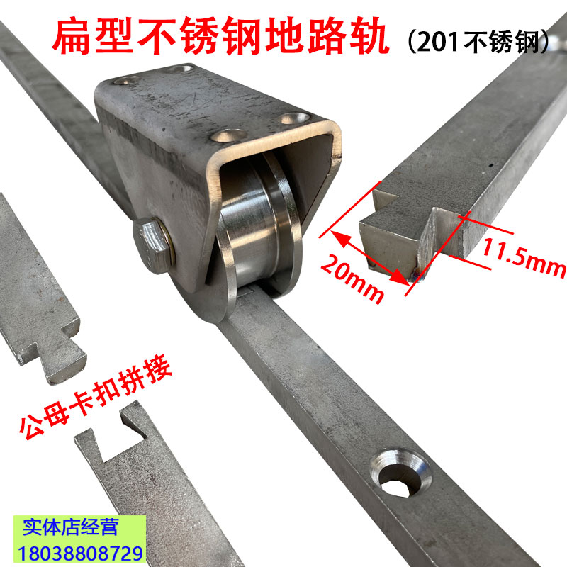 包邮实心不锈钢地轨电动平移门z路轨地面打膨胀螺丝免挖埋简易安