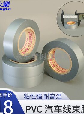 灰色永乐电工胶带超薄电工胶带20米黑胶布永乐胶布电工胶布电胶布