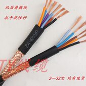 10芯0.75屏蔽多股信号控制线电线电缆线 纯铜芯RVVP2