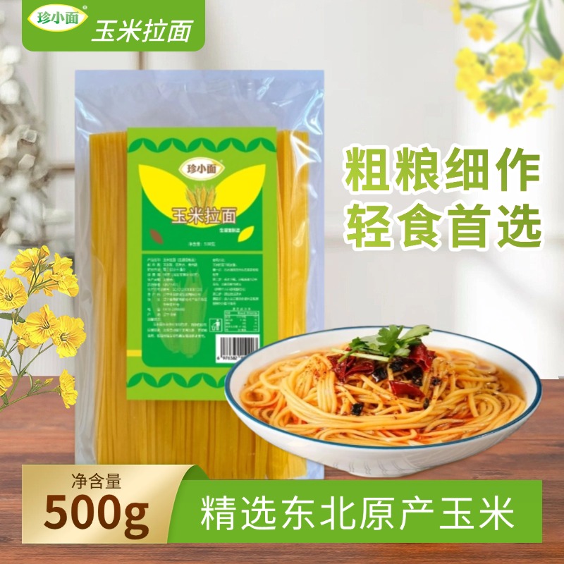 玉米面条拉面粗粮细作玉米香代餐饱腹轻食