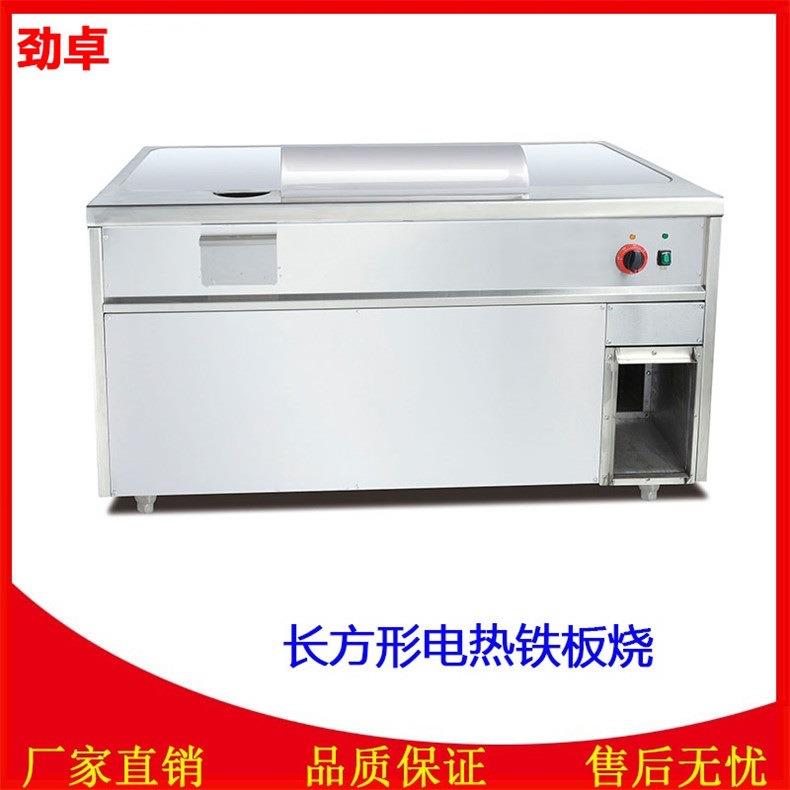 EG-68A加厚带抽风1.2米日式电热铁板烧带抽风方形大型铁板烧设备