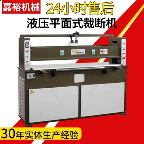 液压裁断机厂家皮革设备精密四柱裁断机液压平面式裁断机下料机