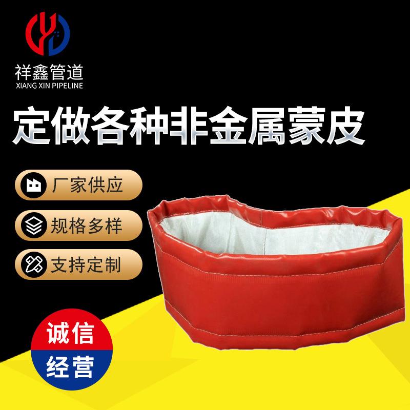 厂家非金属蒙皮蒙皮圈带柔性补偿器软连接脱硫蒙皮