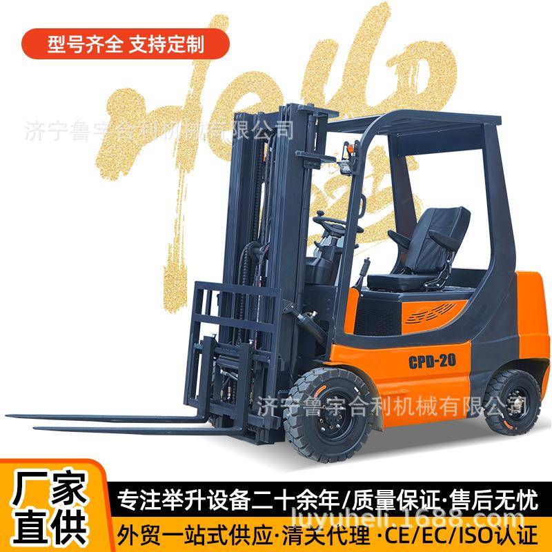 电动叉车厂家可定制三吨四轮座驾式叉车2吨仓库搬运电动叉车