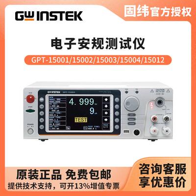 耐压IRGB测试GPT-15001GPT-15002GPT-15003GPT-15004