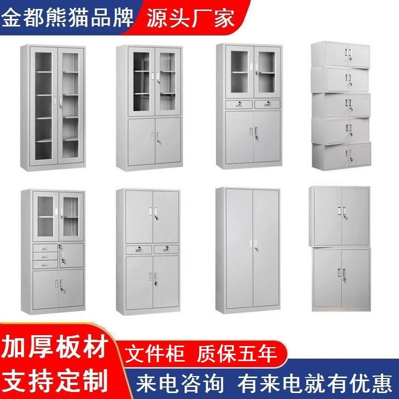江西上高办公铁皮文件柜档案柜资料柜财务凭证柜储物柜器械柜厂家