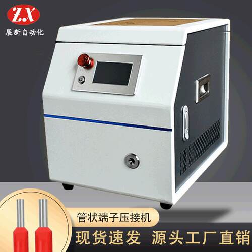 管型绝缘端子剥皮压接机针型端子剥皮端子机冷压绝缘端子圆形端子