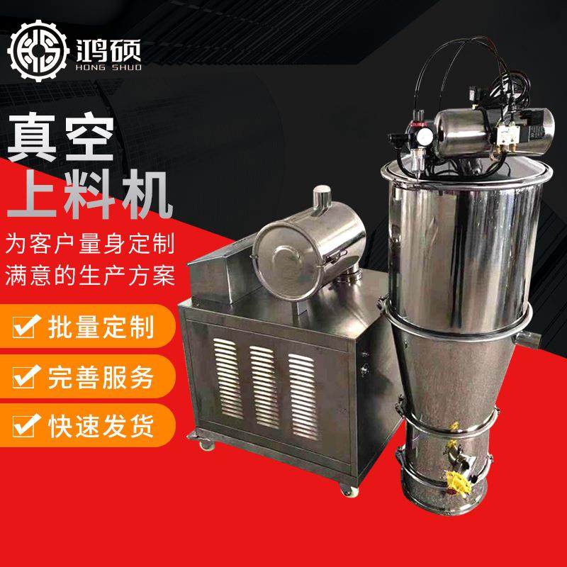 厂家供应HS-真空上料机不锈钢粉末颗粒吸料机食品真空吸粉机,搬运/仓储/物流设备,输送机,淘宝优惠券,粉丝福利购,淘宝优惠卷