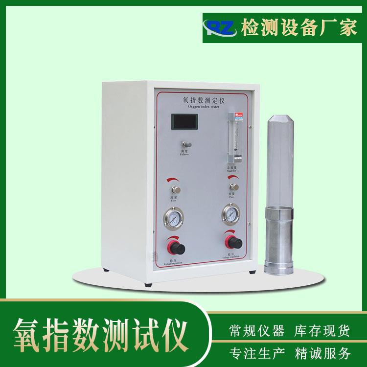 数显氧指数测试仪纺织品纤维海绵氧浓度检测仪全自动氧指数仪