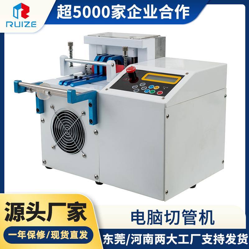 工厂全自动切管机钢丝绳切断机pvc套管切割机热缩管切管机