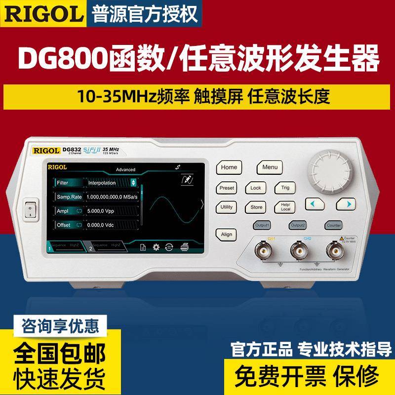 RIGOL函数任意波形发生器信号源DG811/DG812支持充电宝供电