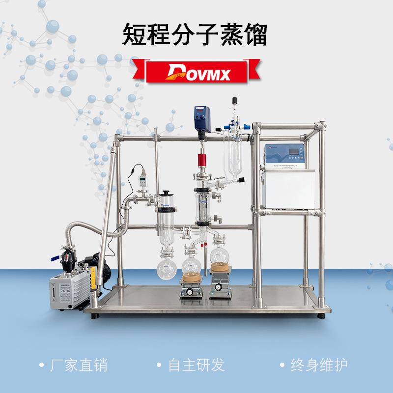 实验室蒸馏仪自动款薄膜蒸发器终身维护