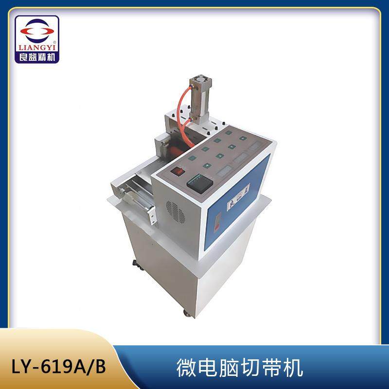 全自动微电脑切带机精准裁切冷热切条机速度可调熔切机,生活电器,缝纫机/缝绣一体机,淘宝优惠券,粉丝福利购,淘宝优惠卷
