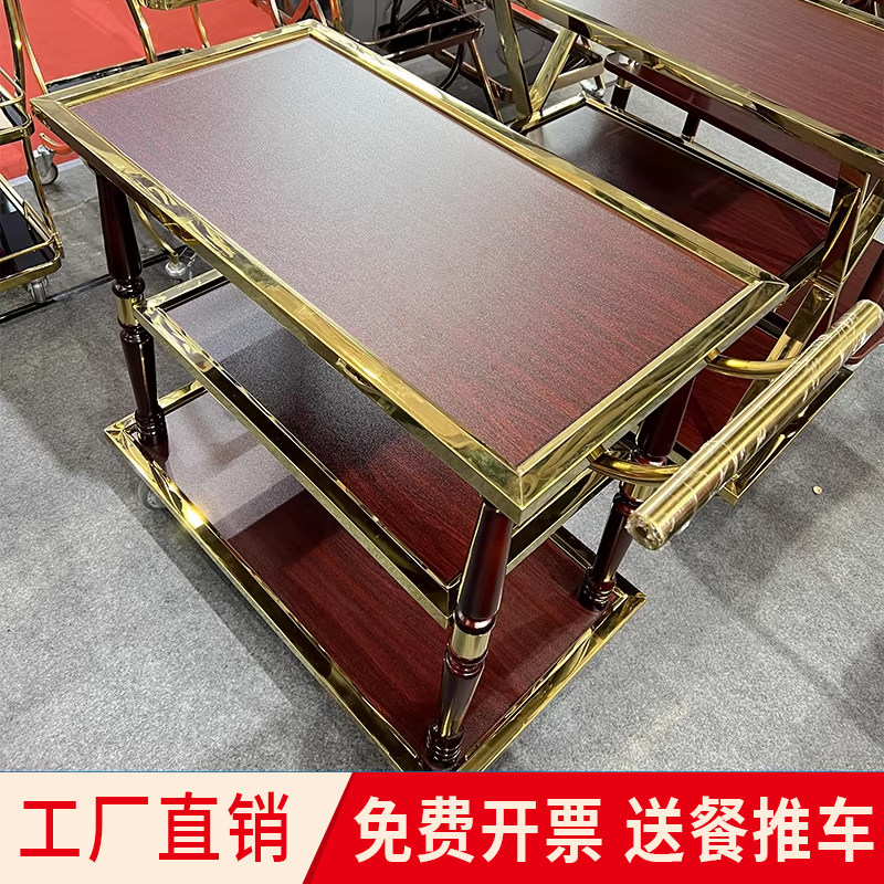 烤鸭送餐车实木三层餐车酒店餐厅服务酒水车豪华不锈钢手推车