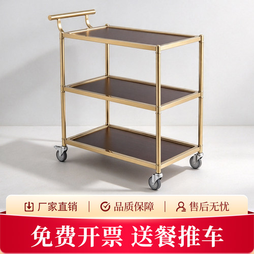 高档餐厅送餐车不锈钢片鸭车实木茶酒水车酒店商用移动送餐手推车
