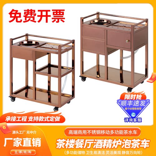 商用不锈钢酒精炉茶水车带漏盘
