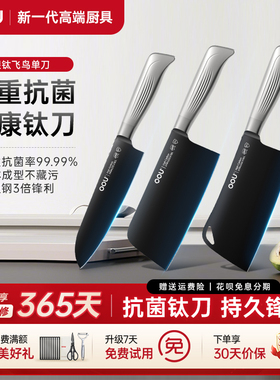 OOU飞鸟银钛刀具套装家用厨房刀组合女士小菜刀切片切菜厨师专用