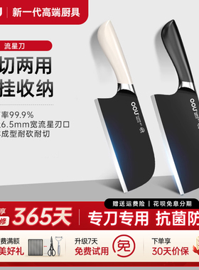 OOU流星菜刀女士家用斩切两用刀厨房刀具切菜切肉刀不锈钢砍切刀