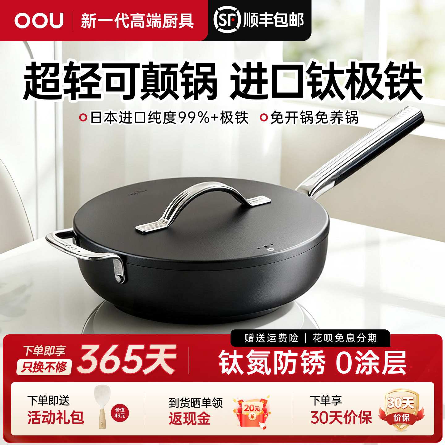 【新品】OOU进口钛极铁超轻龙鳞锅不粘铁锅炒锅无涂层平底锅家用