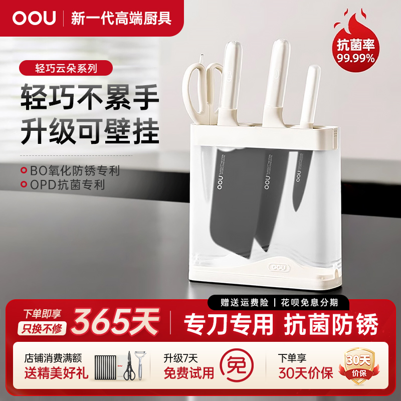 OOU刀具厨房套装菜刀家用正品厨刀厨具全套厨师切菜刀水果刀切片