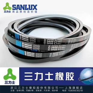 2210 2235 2261 三力士三角皮带C2134 2300 2184 2286 2311 2159