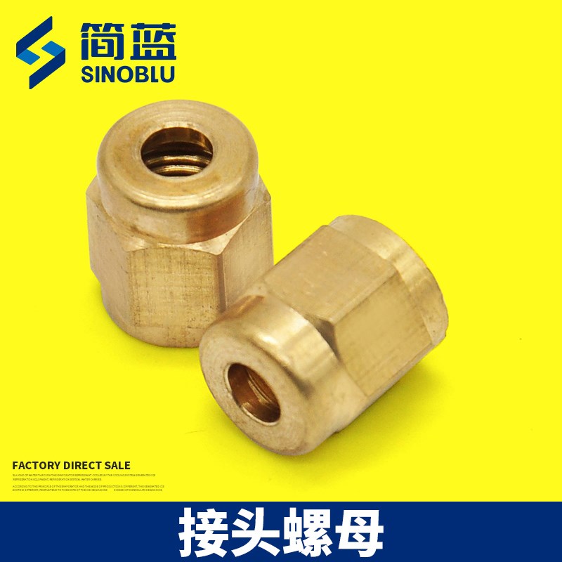 简蓝 润滑油泵15327C/PN-4接头螺母 卡套螺母 电磁泵固定螺母M8*1