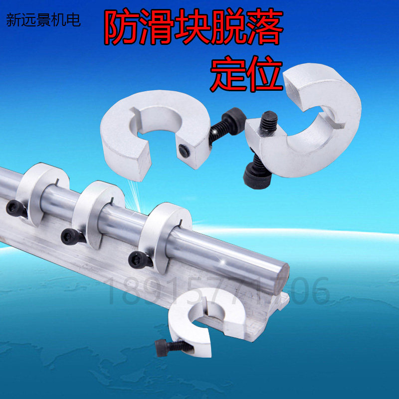 光轴固定环止推环SBR导轨限位圈防脱落轴套止动环挡圈止动定位器