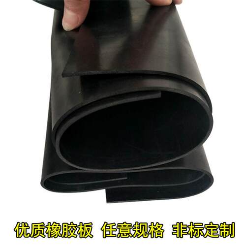 天然橡胶板软高弹橡胶板垫3 5 10mm工业绝缘减震密封胶皮耐磨黑色