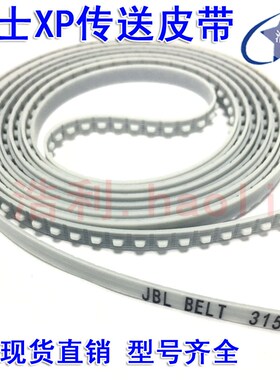 富士XP241 142 243进出板轨道钢丝皮带3155DEQC0220 2MGGCA021202