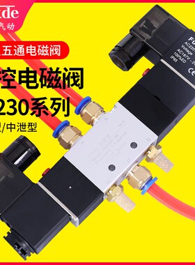 三位五通气动阀4V230C一08双头双控换向阀24V电磁控制阀气阀220V