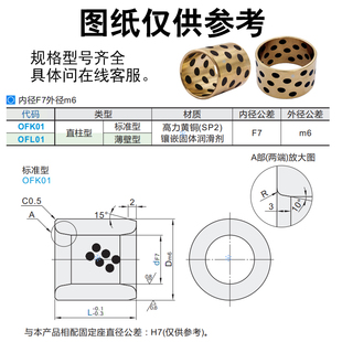 薄壁型无油衬套OFL01-d16 18 20 25 30 35 40 50铜合金模具导向套