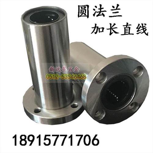 加长圆法兰直线轴承LMF6/8/10/12/13/16/20/25/30/35/40/50/60LUU