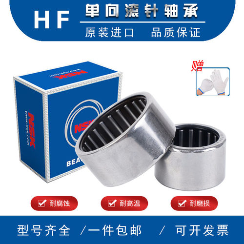 日本进口单向滚针轴承微型 HF0810 0812 081410 081412 1012 1216