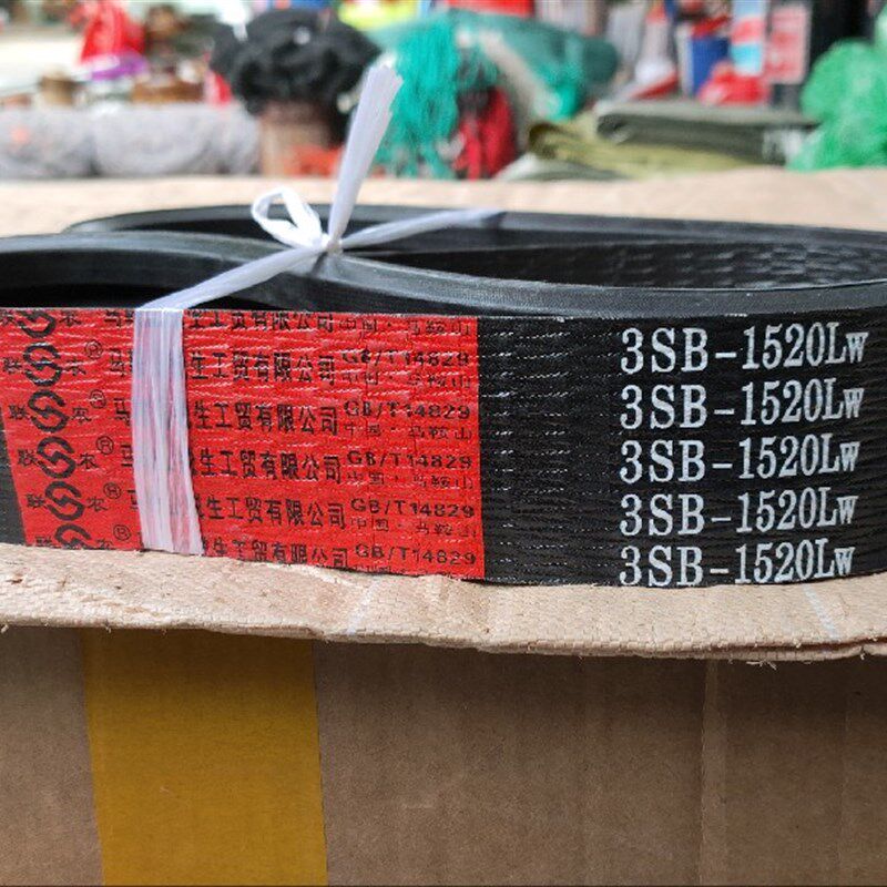 三角带联农红标3SB1520LW氯丁胶芳纶线绳柳林星光履带旋耕机皮带